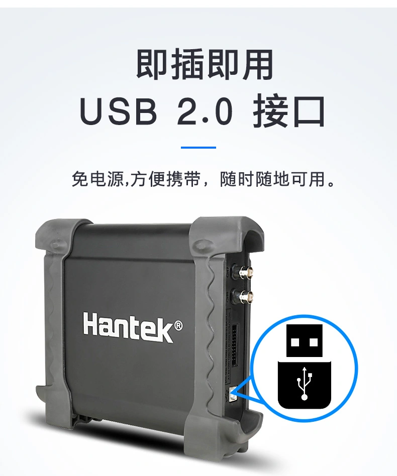 8通道 Hantek1008A