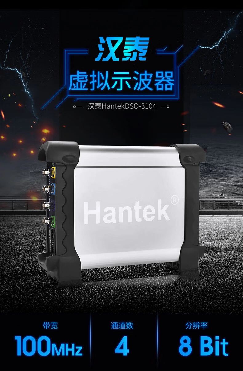 USB虚拟示波器DSO3000A (1GSa/s)系列