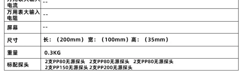 Hantek6002BE系列