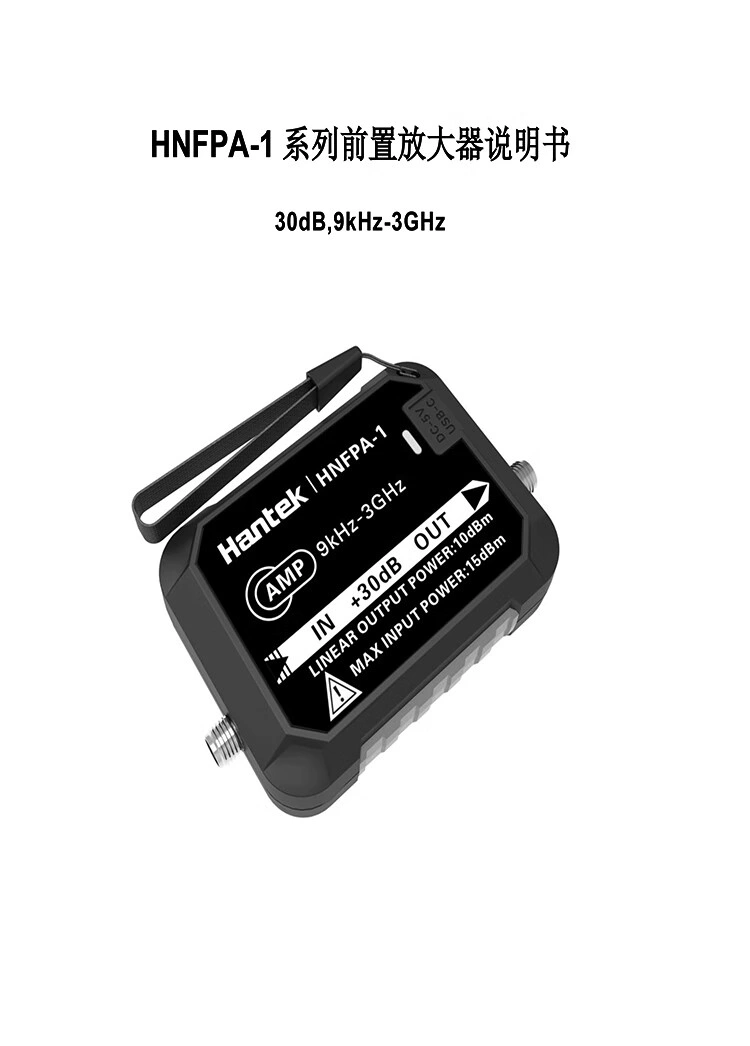 射频放大器（9KHz-3GHz）
