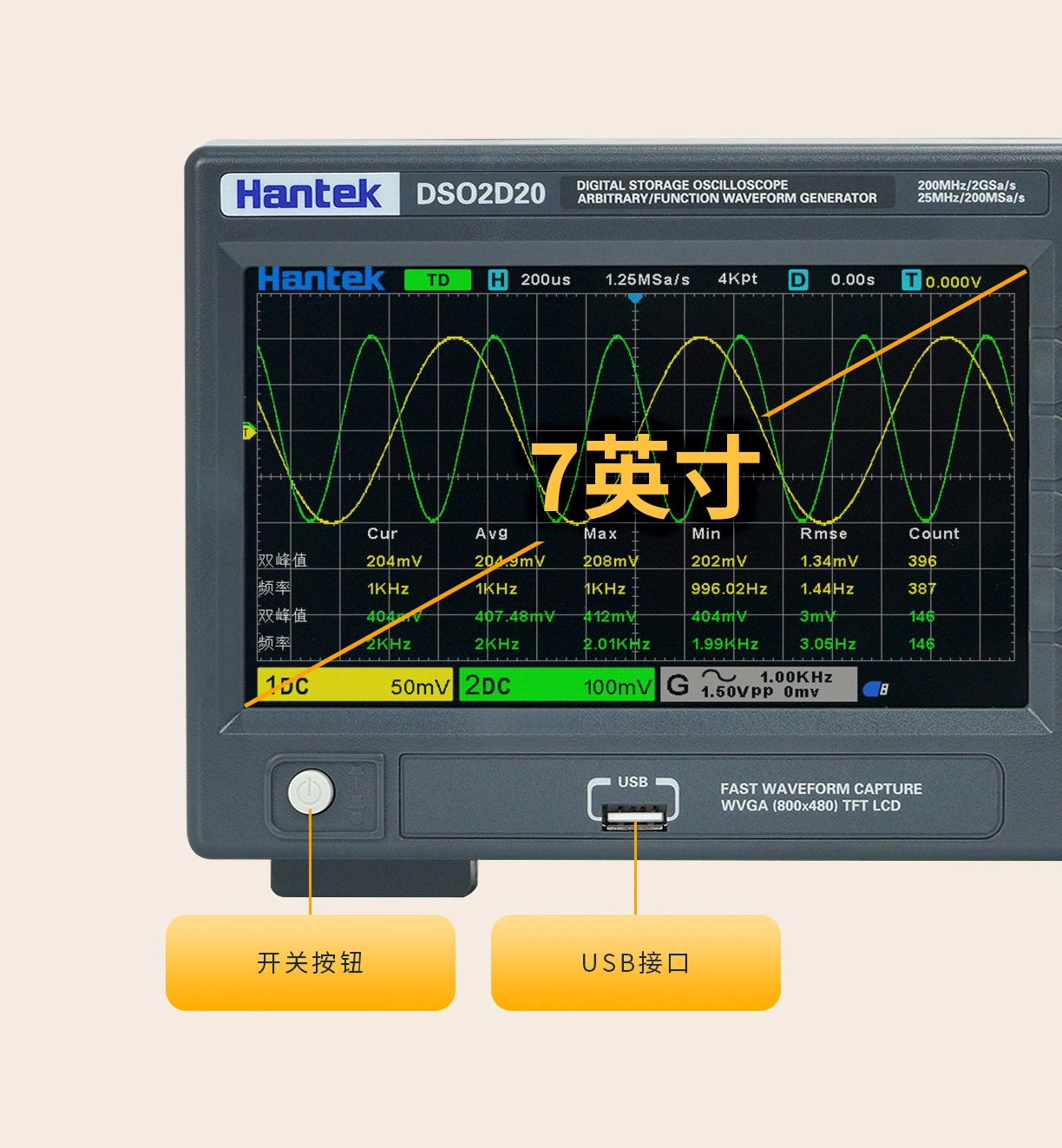 数字示波器 DSO2D20(2GSa/s)系列