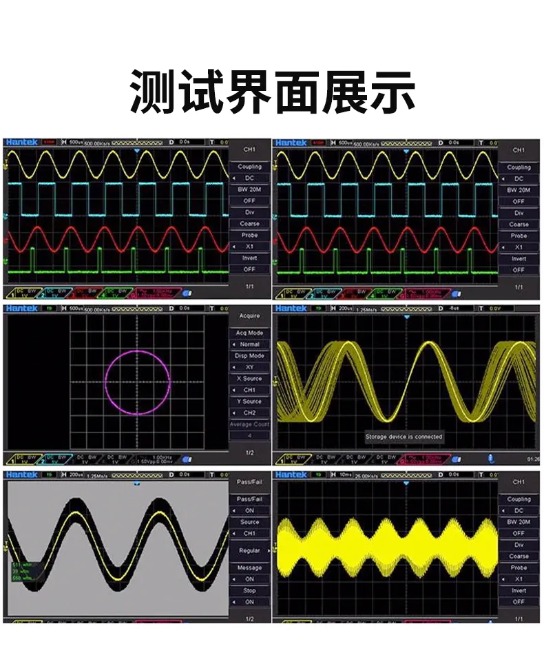 数字示波器 DSO4004C系列 数字示波器 DSO4004C系列
