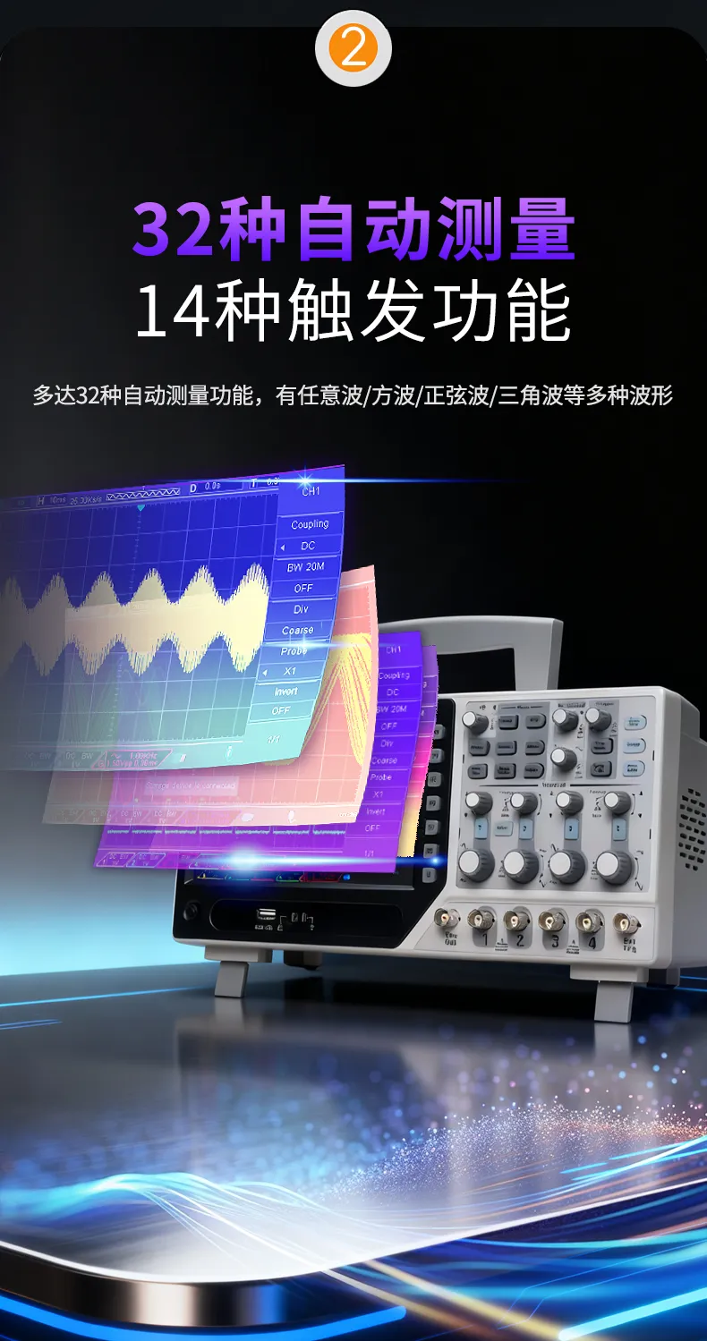 数字示波器 DSO4004C系列 数字示波器 DSO4004C系列