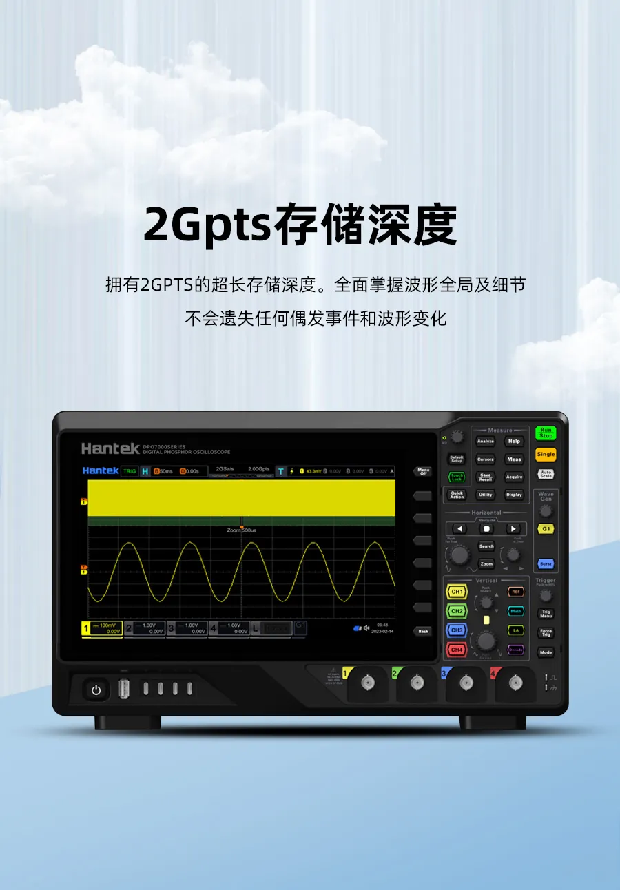 4通道数字示波器DPO7000系列 4通道数字示波器DPO7000系列
