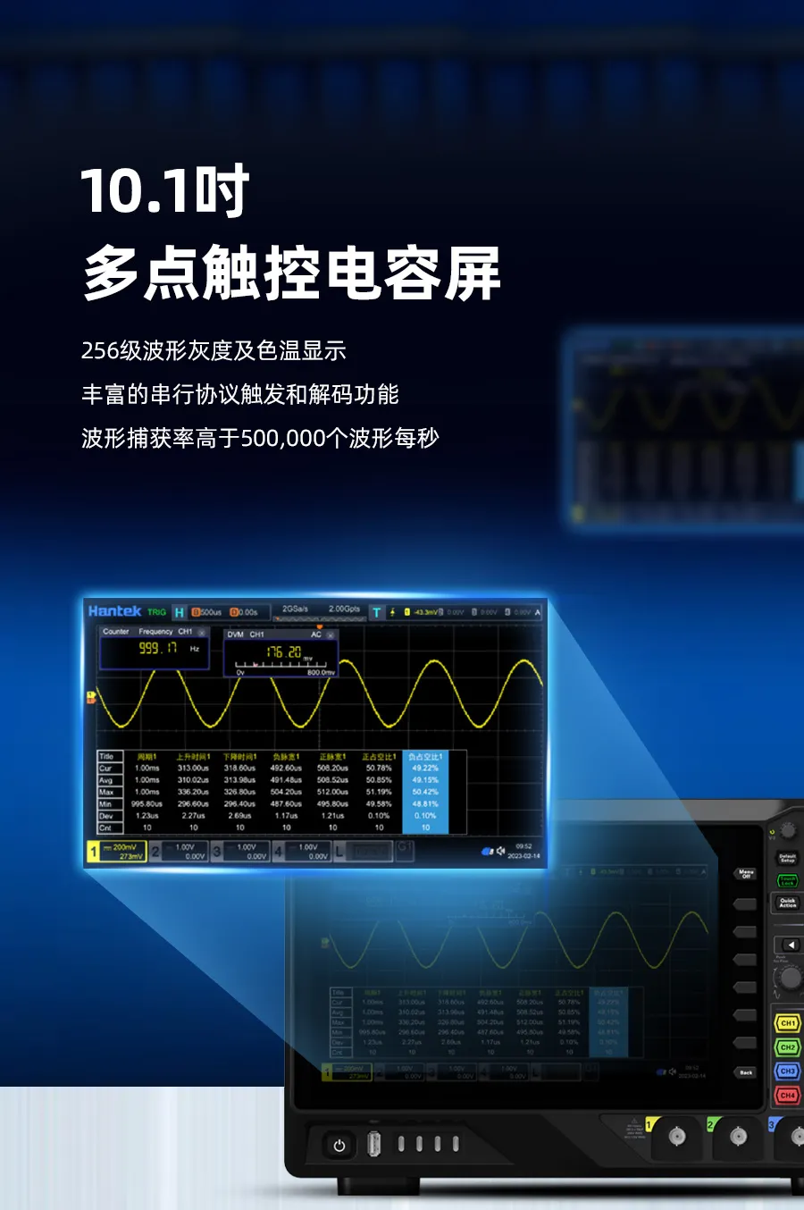 4通道数字示波器DPO7000系列 4通道数字示波器DPO7000系列