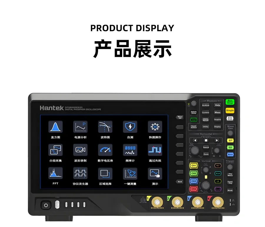 4通道数字示波器 DPO8000系列 4通道数字示波器 DPO8000系列
