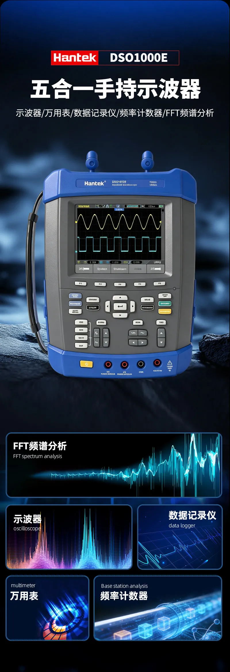 手持示波器DSO1000E系列 手持示波器DSO1000E系列